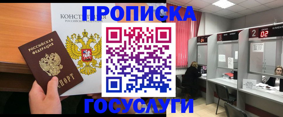 временная регистрация недорого в Анжеро-Судженске