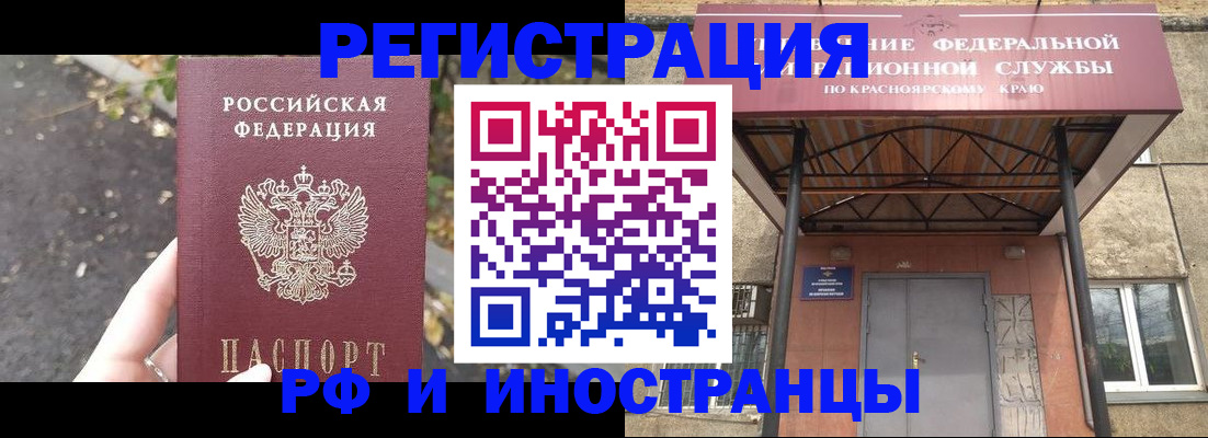 временная регистрация для всех в Анжеро-Судженске