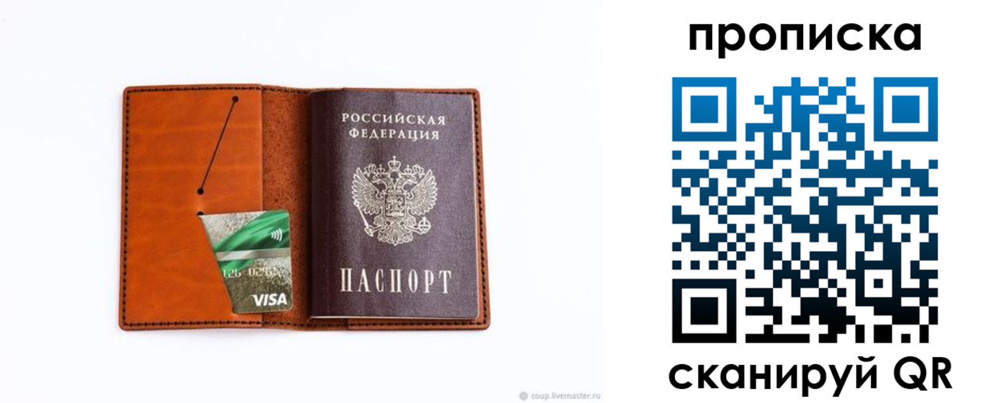 прописка штамп в Анжеро-Судженске
