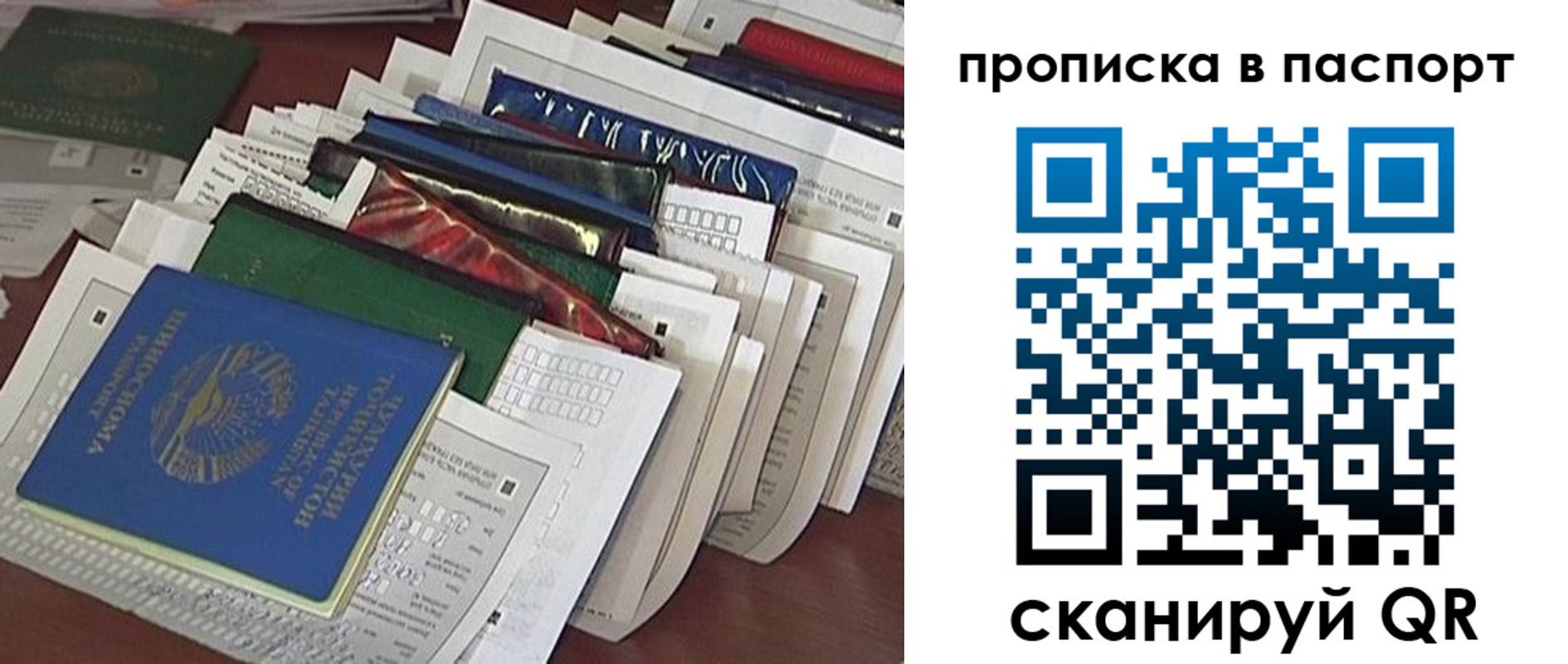 прописка для работы в Анжеро-Судженске
