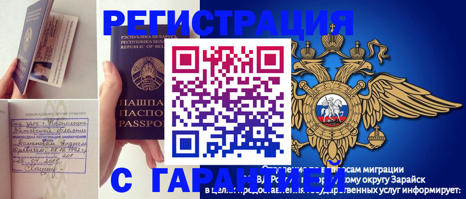 прописка законно в Анжеро-Судженске