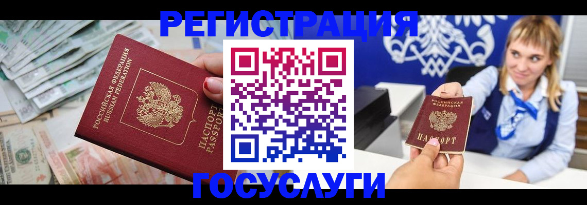 прописка регистрация в Анжеро-Судженске