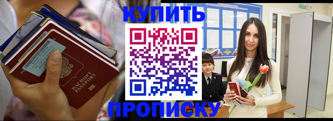 прописка ребенка в Анжеро-Судженске