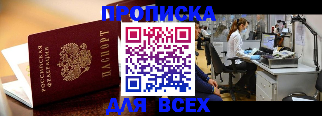 найти адрес прописки в Анжеро-Судженске