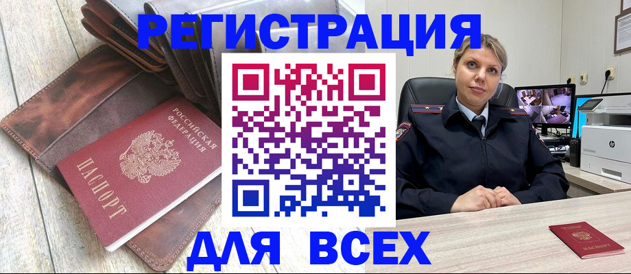 где прописаться в Анжеро-Судженске