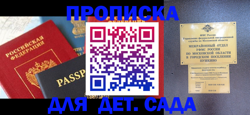 прописка для военкомата в Анжеро-Судженске