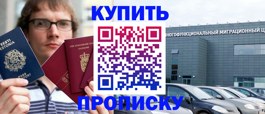 временная регистрация адрес в Анжеро-Судженске