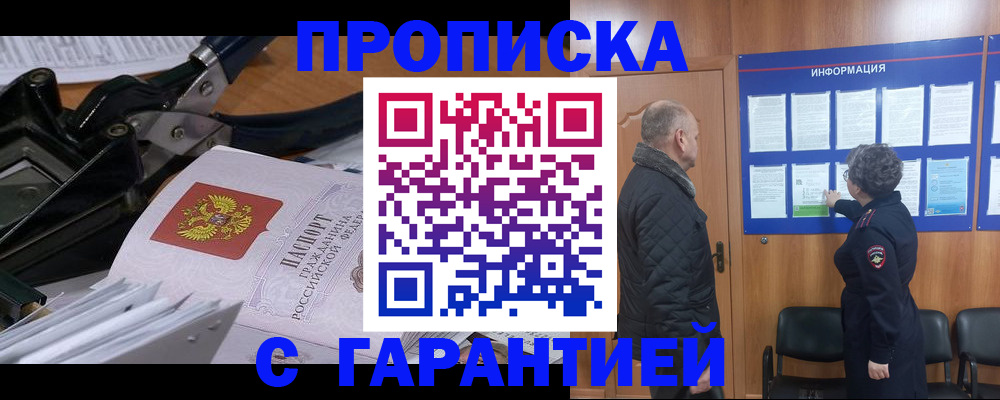 миграционный учет в Анжеро-Судженске