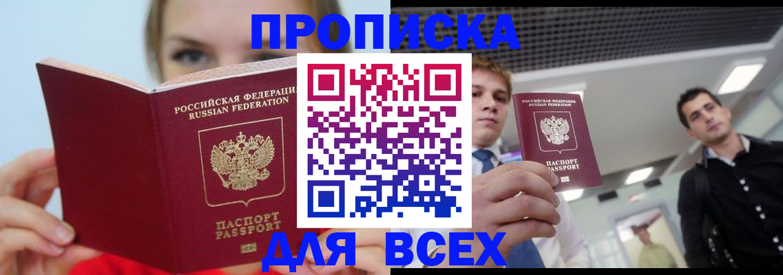 временная регистрация гарантия в Анжеро-Судженске