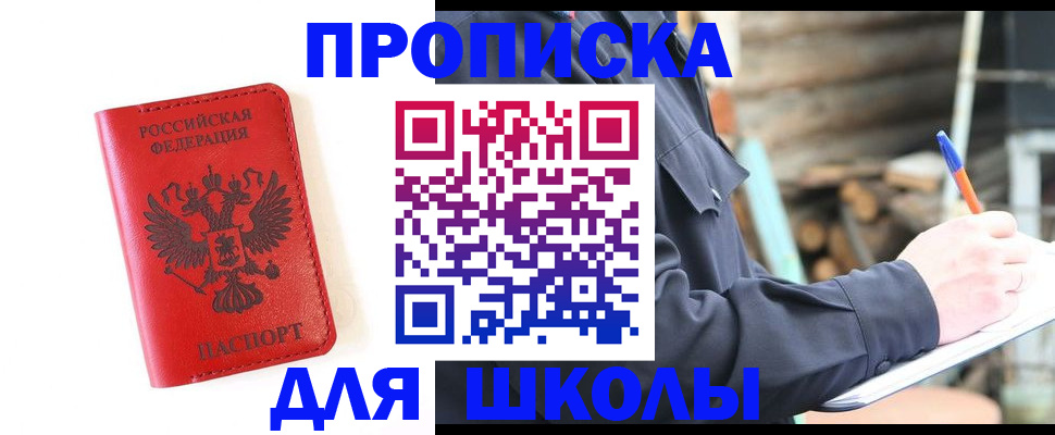 временная регистрация для всех в Анжеро-Судженске