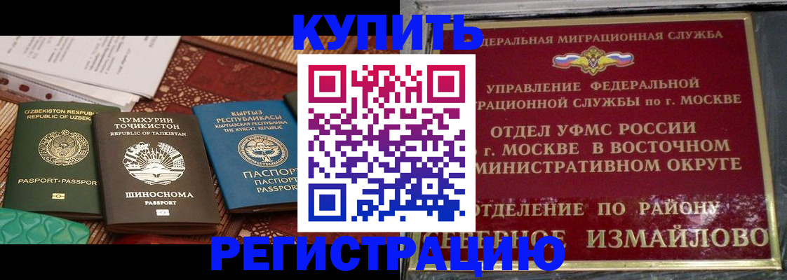 временная регистрация надежно в Анжеро-Судженске