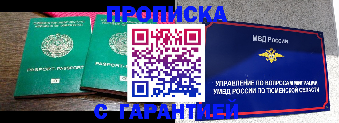 прописка иностранных граждан в Анжеро-Судженске
