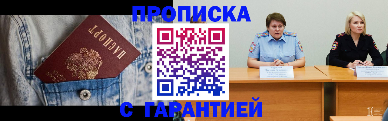 пропишу в квартире в Анжеро-Судженске