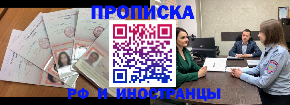 регистрация в Анжеро-Судженске